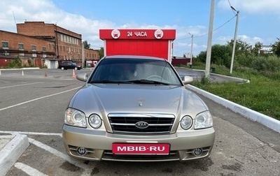 KIA Magentis I, 2006 год, 585 000 рублей, 1 фотография