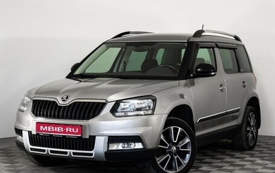 Skoda Yeti I рестайлинг, 2017 год, 1 599 000 рублей, 1 фотография