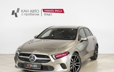 Mercedes-Benz A-Класс, 2020 год, 2 460 000 рублей, 1 фотография