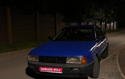 Audi 80, 1990 год, 85 000 рублей, 1 фотография