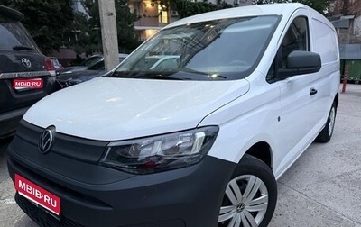 Volkswagen Caddy IV, 2021 год, 2 945 000 рублей, 1 фотография