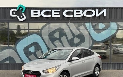 Hyundai Solaris II рестайлинг, 2018 год, 1 130 000 рублей, 1 фотография