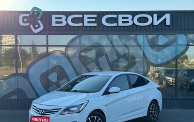 Hyundai Solaris II рестайлинг, 2015 год, 1 099 000 рублей, 1 фотография