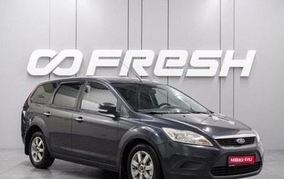 Ford Focus II рестайлинг, 2008 год, 649 000 рублей, 1 фотография