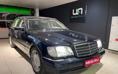 Mercedes-Benz S-Класс, 1996 год, 4 500 000 рублей, 1 фотография