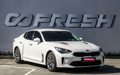 KIA Stinger I, 2018 год, 2 300 000 рублей, 1 фотография