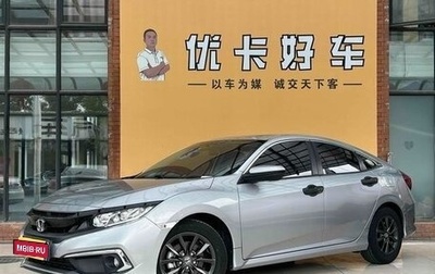 Honda Civic IX, 2020 год, 1 569 469 рублей, 1 фотография