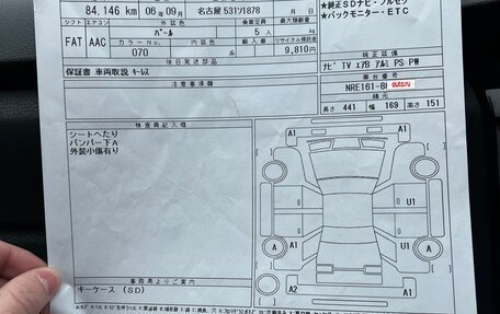 Toyota Corolla, 2015 год, 1 590 000 рублей, 12 фотография