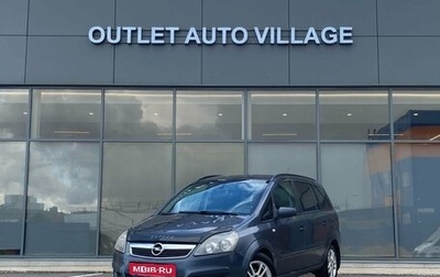 Opel Zafira B, 2007 год, 399 000 рублей, 1 фотография