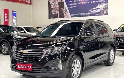 Chevrolet Equinox III, 2022 год, 1 700 000 рублей, 1 фотография