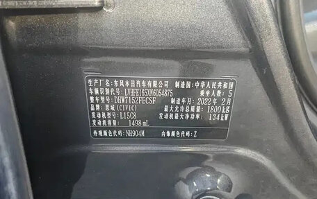 Honda Civic, 2022 год, 1 700 020 рублей, 13 фотография
