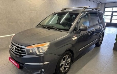 SsangYong Stavic, 2014 год, 1 379 000 рублей, 1 фотография