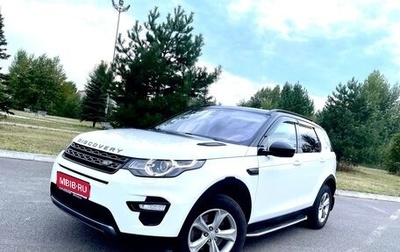 Land Rover Discovery Sport I рестайлинг, 2015 год, 1 985 000 рублей, 1 фотография