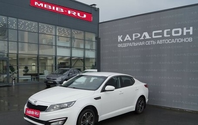 KIA Optima III, 2013 год, 1 390 000 рублей, 1 фотография
