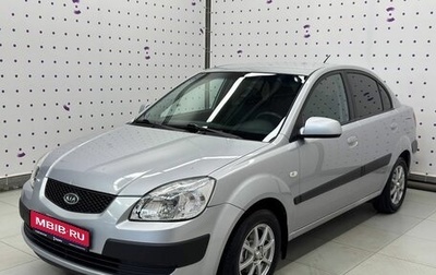 KIA Rio II, 2007 год, 448 000 рублей, 1 фотография