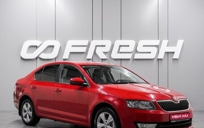 Skoda Octavia, 2014 год, 1 449 000 рублей, 1 фотография