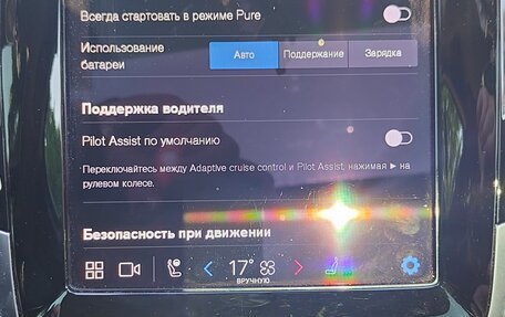 Volvo XC90 II рестайлинг, 2022 год, 5 000 000 рублей, 9 фотография