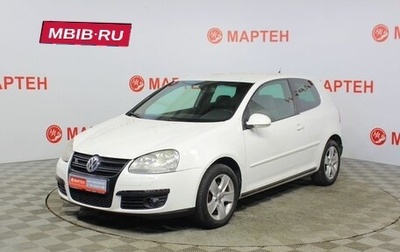 Volkswagen Golf V, 2008 год, 699 000 рублей, 1 фотография
