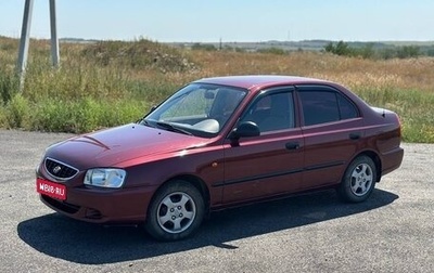 Hyundai Accent II, 2007 год, 500 000 рублей, 1 фотография