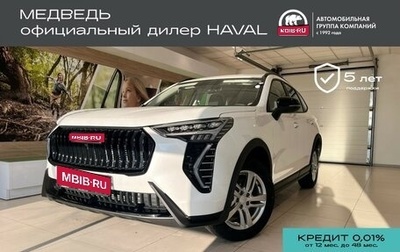 Haval Jolion, 2025 год, 2 249 000 рублей, 1 фотография