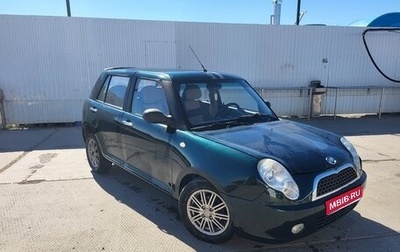 Lifan Smily I (330) рестайлинг, 2011 год, 270 000 рублей, 1 фотография