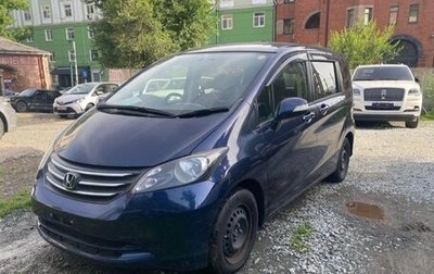 Honda Freed I, 2010 год, 1 330 000 рублей, 1 фотография