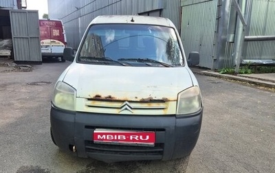 Citroen Berlingo II рестайлинг, 2010 год, 205 000 рублей, 1 фотография