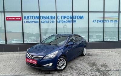 Hyundai Solaris II рестайлинг, 2015 год, 705 000 рублей, 1 фотография