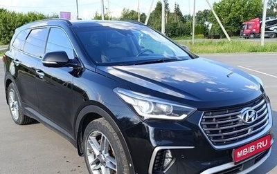 Hyundai Santa Fe III рестайлинг, 2017 год, 2 100 000 рублей, 1 фотография