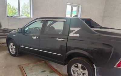 SsangYong Actyon Sports II, 2009 год, 650 000 рублей, 1 фотография
