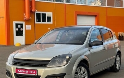 Opel Astra H, 2006 год, 330 000 рублей, 1 фотография