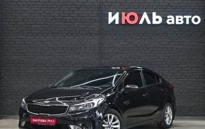 KIA Cerato III, 2017 год, 1 440 000 рублей, 1 фотография