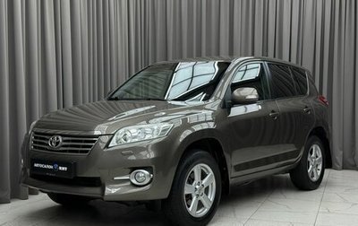 Toyota RAV4, 2011 год, 1 329 000 рублей, 1 фотография