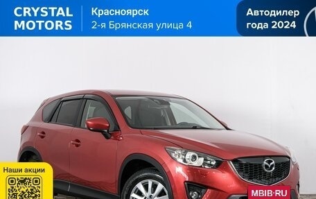 Mazda CX-5 II, 2012 год, 1 529 000 рублей, 2 фотография
