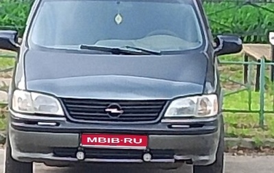 Opel Sintra, 1998 год, 215 000 рублей, 1 фотография