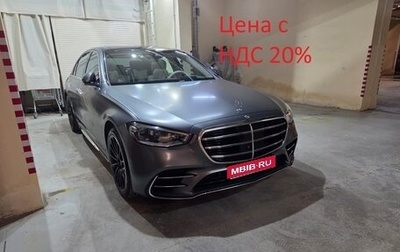 Mercedes-Benz S-Класс, 2023 год, 24 000 000 рублей, 1 фотография