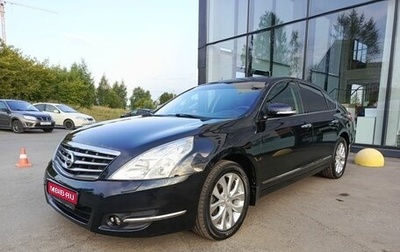Nissan Teana, 2010 год, 1 025 000 рублей, 1 фотография