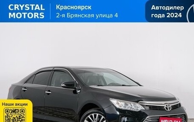 Toyota Camry, 2015 год, 1 869 000 рублей, 1 фотография
