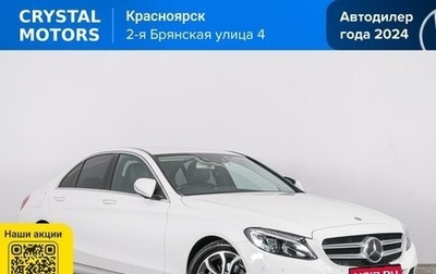 Mercedes-Benz C-Класс, 2015 год, 1 899 000 рублей, 1 фотография