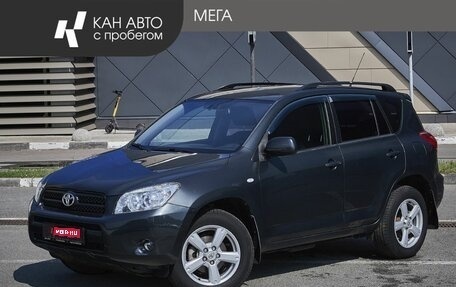 Toyota RAV4, 2008 год, 1 298 000 рублей, 1 фотография