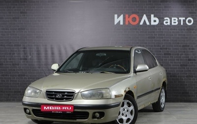 Hyundai Elantra III, 2003 год, 220 000 рублей, 1 фотография