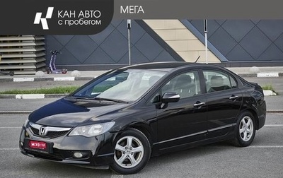 Honda Civic VIII, 2010 год, 707 500 рублей, 1 фотография