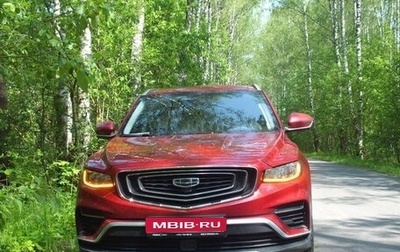 Geely Atlas, 2023 год, 1 900 000 рублей, 1 фотография