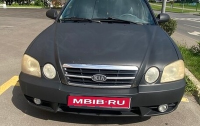 KIA Magentis I, 2004 год, 300 000 рублей, 1 фотография