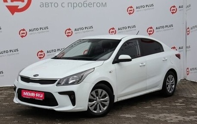 KIA Rio IV, 2020 год, 1 250 000 рублей, 1 фотография