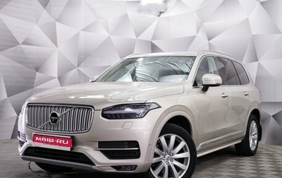 Volvo XC90 II рестайлинг, 2018 год, 3 195 000 рублей, 1 фотография