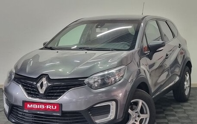 Renault Kaptur I рестайлинг, 2017 год, 1 432 000 рублей, 1 фотография
