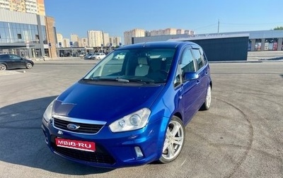 Ford C-MAX I рестайлинг, 2008 год, 850 000 рублей, 1 фотография