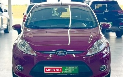 Ford Fiesta, 2011 год, 829 000 рублей, 1 фотография
