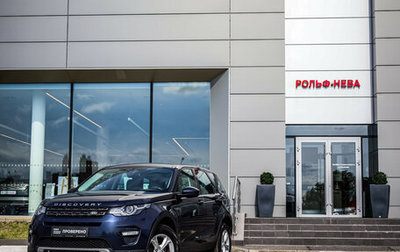 Land Rover Discovery Sport I рестайлинг, 2018 год, 2 249 000 рублей, 1 фотография